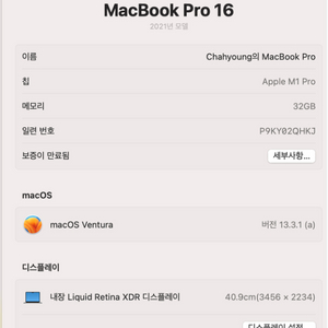 맥북 프로 m1 10코어 16인치 32gb 1tb