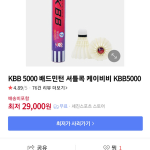 kbb5000 겨울용 15통