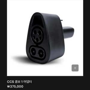 ccs콤보 어댑터