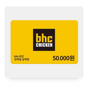 bhc 모바일 금액권