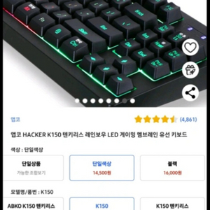 멤브레인 LED 무드 저소음 키보드