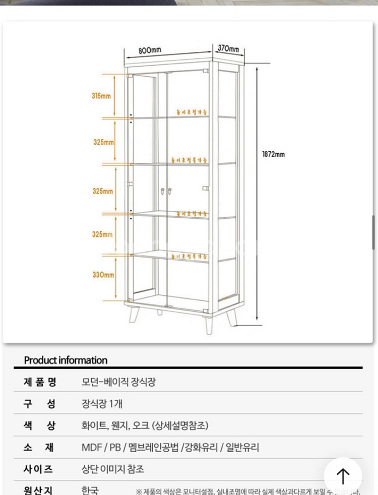 화이트 진열장 급매!!!--1