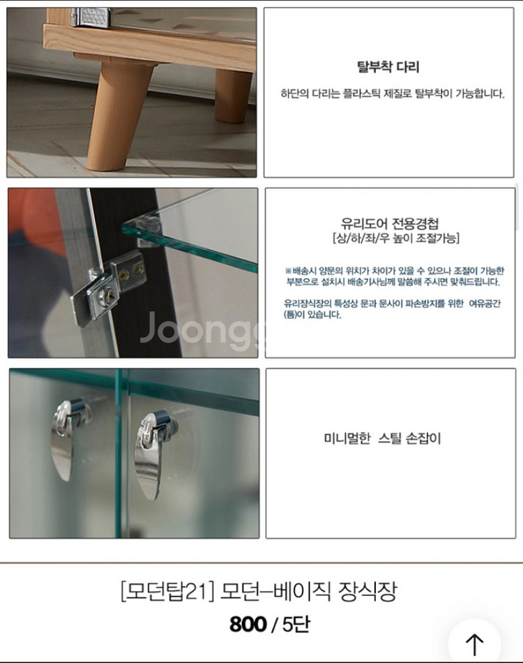 화이트 진열장 급매!!!--2