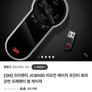 3m 프리젠터 새상품