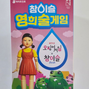 (미개봉) 오징어게임 영희 술게임 판매