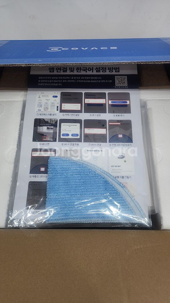 에코백스 로봇 청소기 Y1 PRO PLUS--1