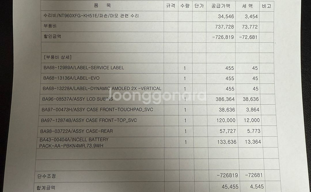 갤럭시북3프로 16인치--6