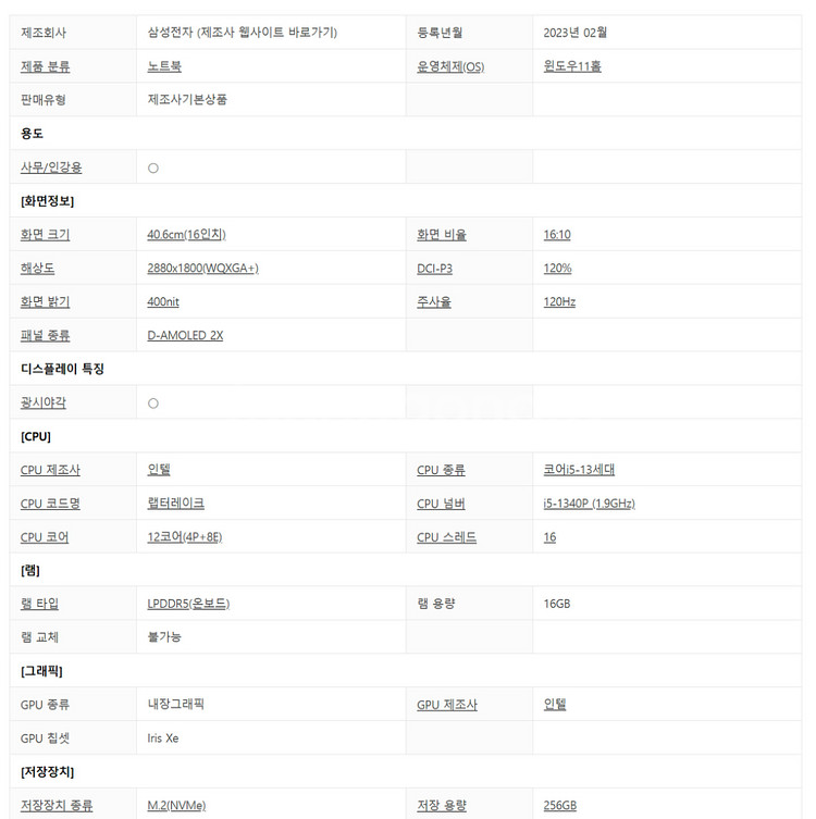 갤럭시북3프로 16인치--4