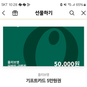 올영 5만원권