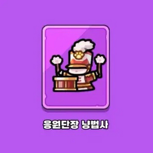 운빨존많겜 팝업 스킨 + 다이아 3000개