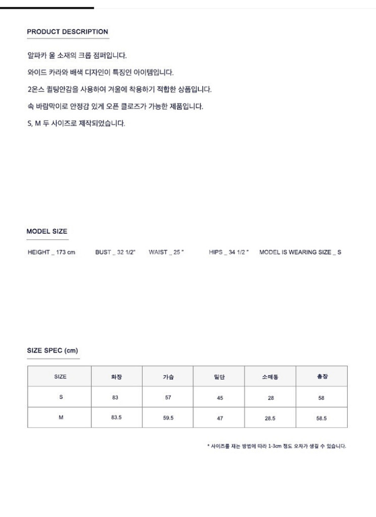 모한 알파카 블루종--6