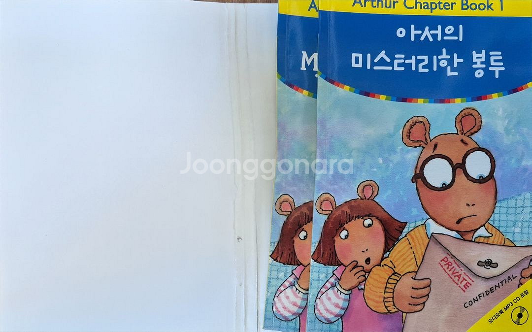아서챕터북--1