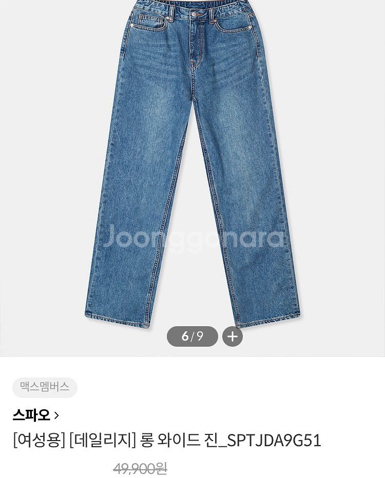 스파오 데일리지 롱 와이드 진 데님 팬츠 인디고 64--3