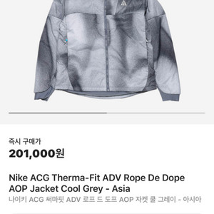 나이키 ACG 로프드도프 쿨 그레이 아시아M