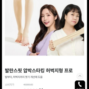 발란스핏 압박스타킹 허벅지형 라지