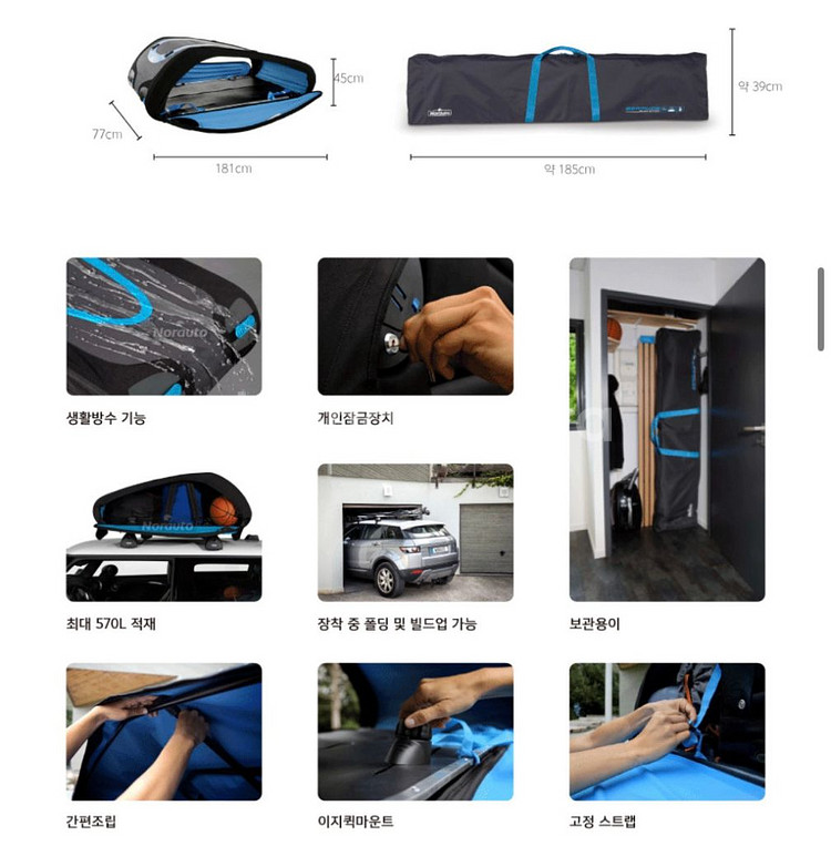 노로토 버뮤드 5700 (접이식 루프박스)--1