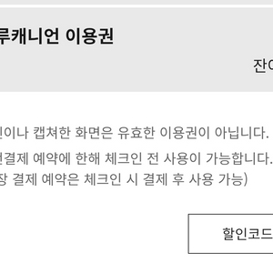 휘닉스파크 블루캐니언