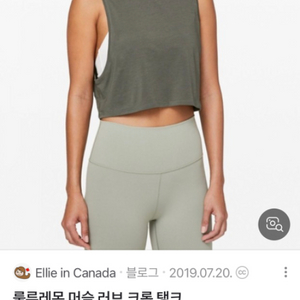 룰루레몬 크롭 탱크