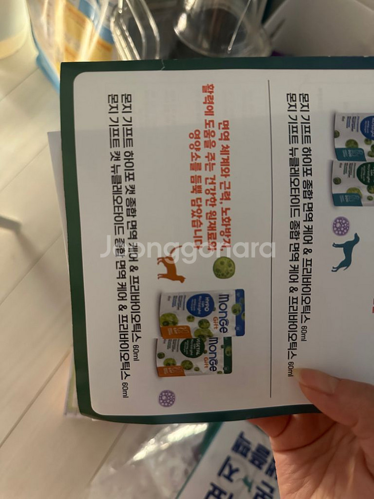 몬지 고양이 사료 샘플 팩--3