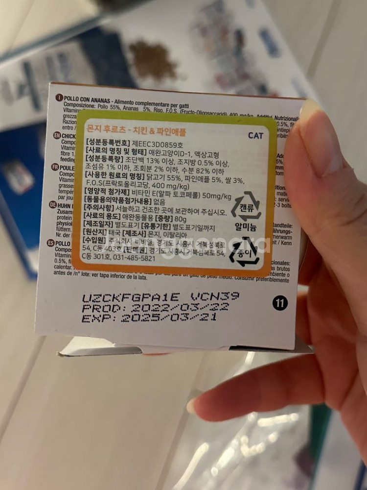 몬지 고양이 사료 샘플 팩--2