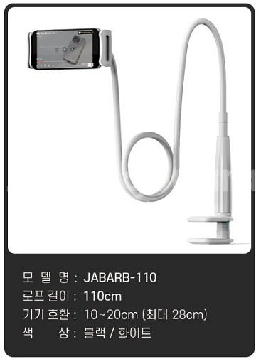 누아트 태블릿 스마트폰 침대 자바라 거치대--3