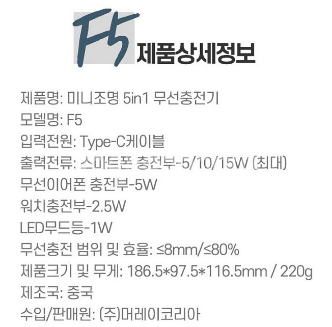 머레이 4in1 올인원 무드등 거치대 충전 아일랜드 F--5