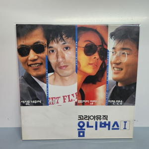 코리아뮤직 옴니버스