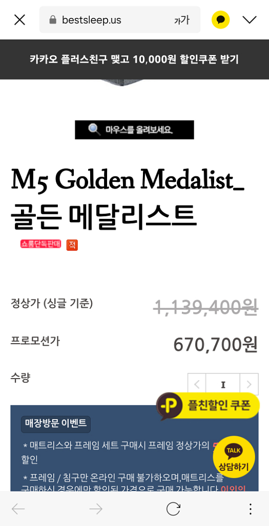 침대매트리스 프레임 토퍼 (베스트슬립고급형 M5더블)--3