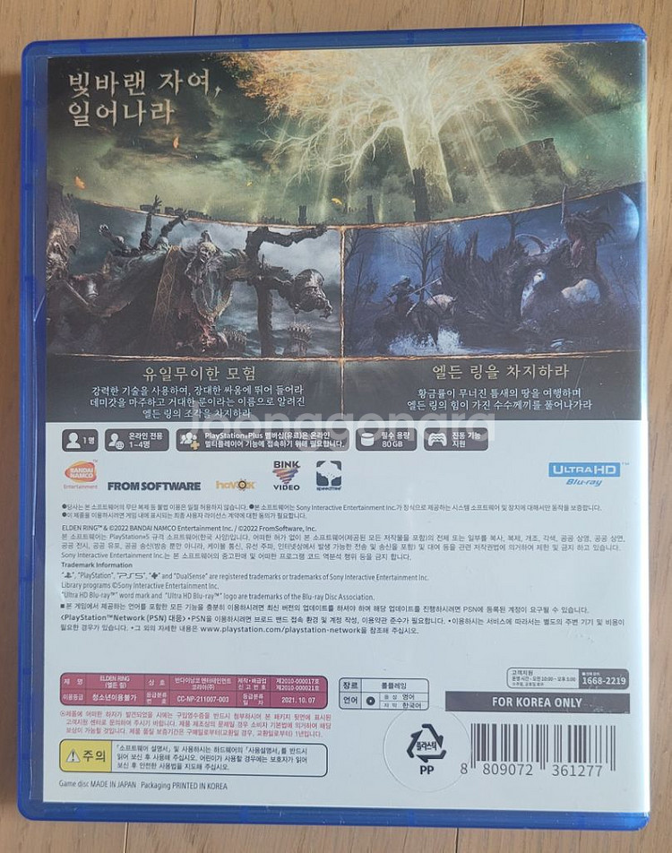 PS5 엘든링--2
