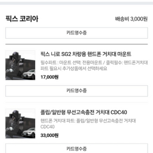 니로하이브리드 전용 무선 충전기 거치대