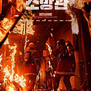 CGV 소방관 5000원 할인X2