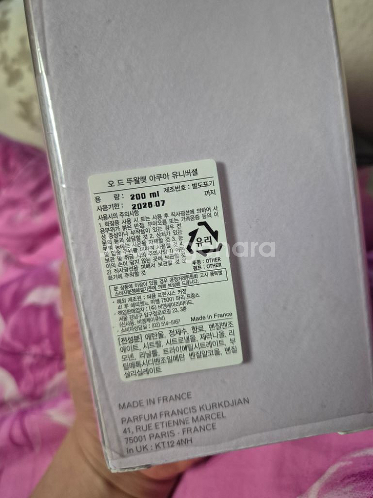 메종프란시스커정 아쿠아유니버셜 200미리 새상품--1