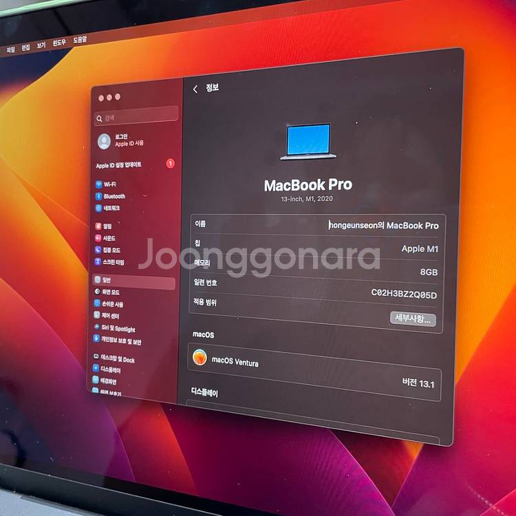2020년식 M1 맥북프로 13인치 256GB--5