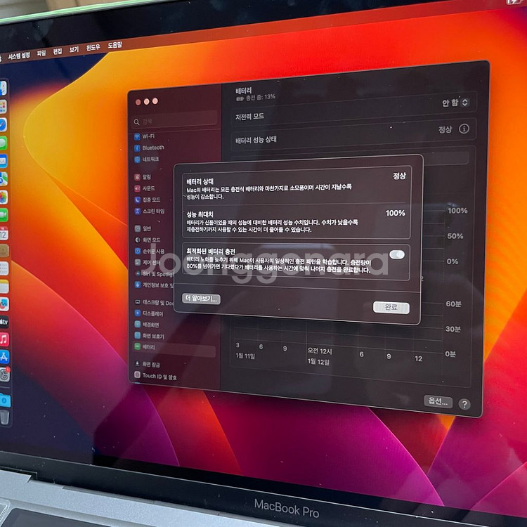 2020년식 M1 맥북프로 13인치 256GB--6