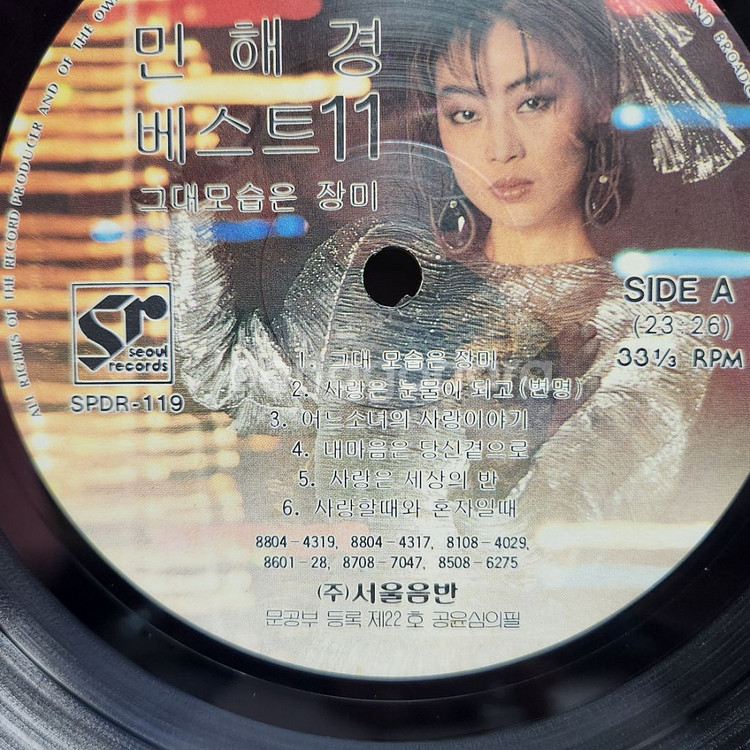 민해경--6