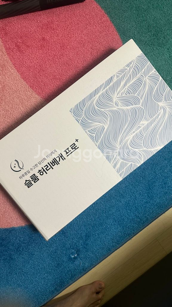슬룸 허리베개 프로 마사지--1
