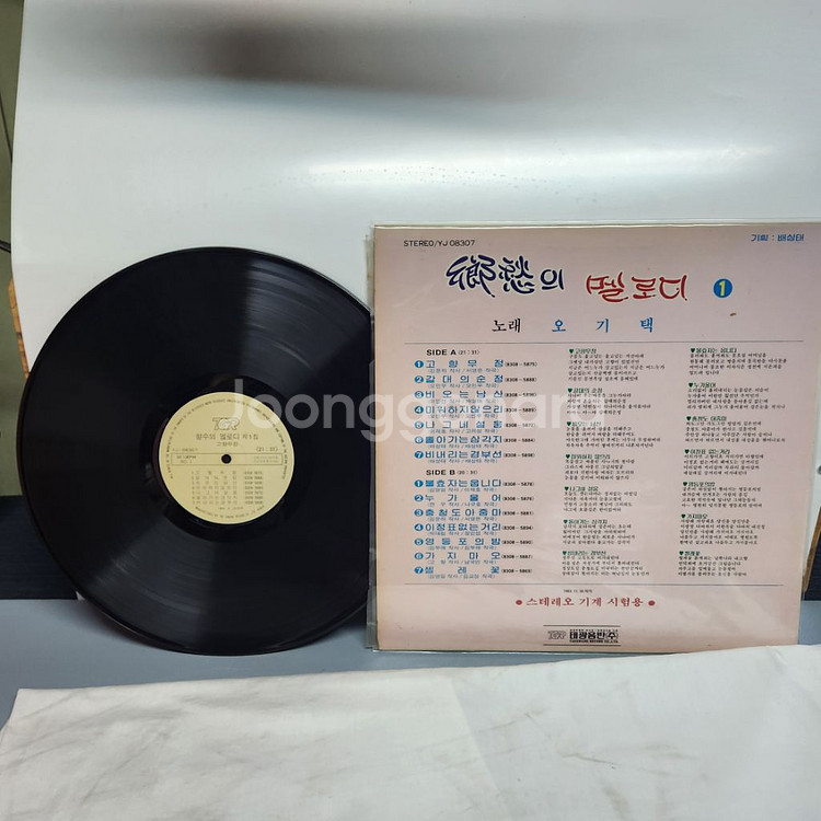 오기택--4