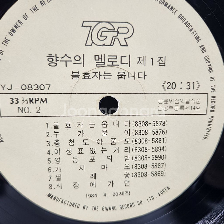 오기택--3