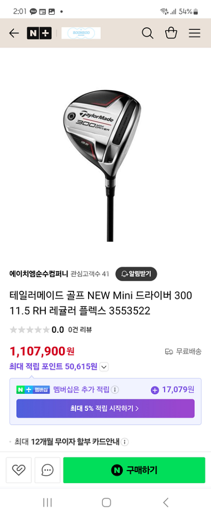 테일러메이드 미니드라이버 300 13.5도--5