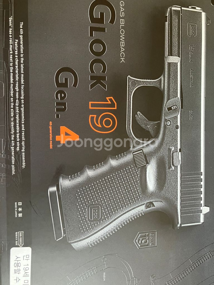 marui 19 gen4 찐 급처 급!--2