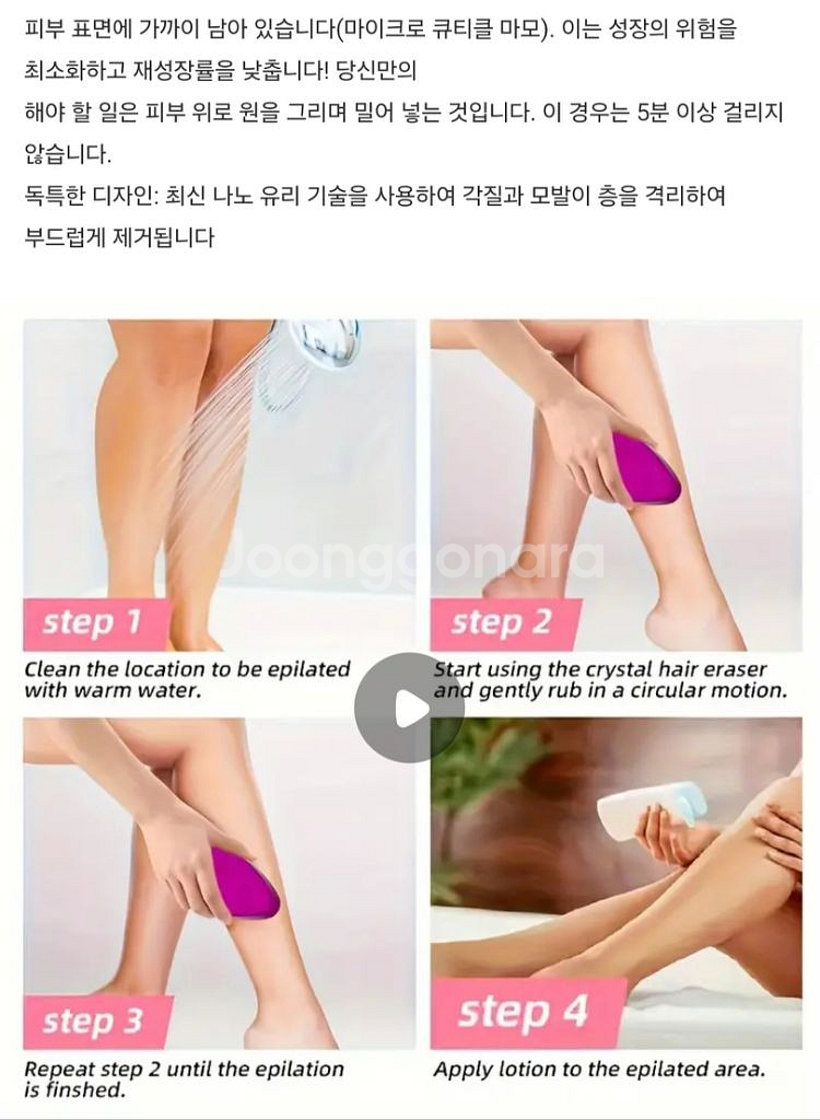 새상품) 크리스탈 헤어 이레이저 제모--1