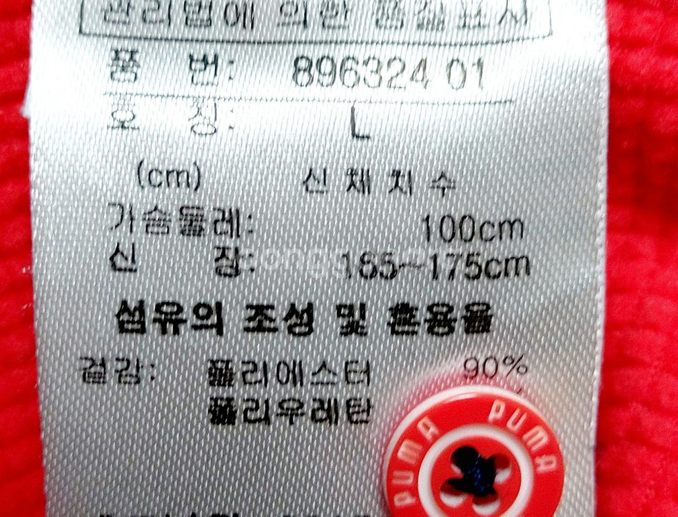 푸마 남성긴팔티100 골프웨어 폴로 카라티--3