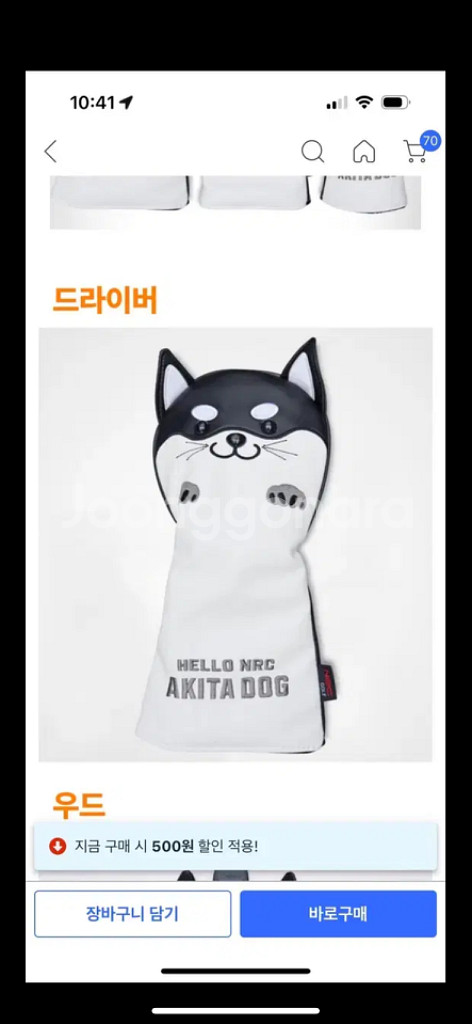 블랙시바 드라이버커버 (운포)--1