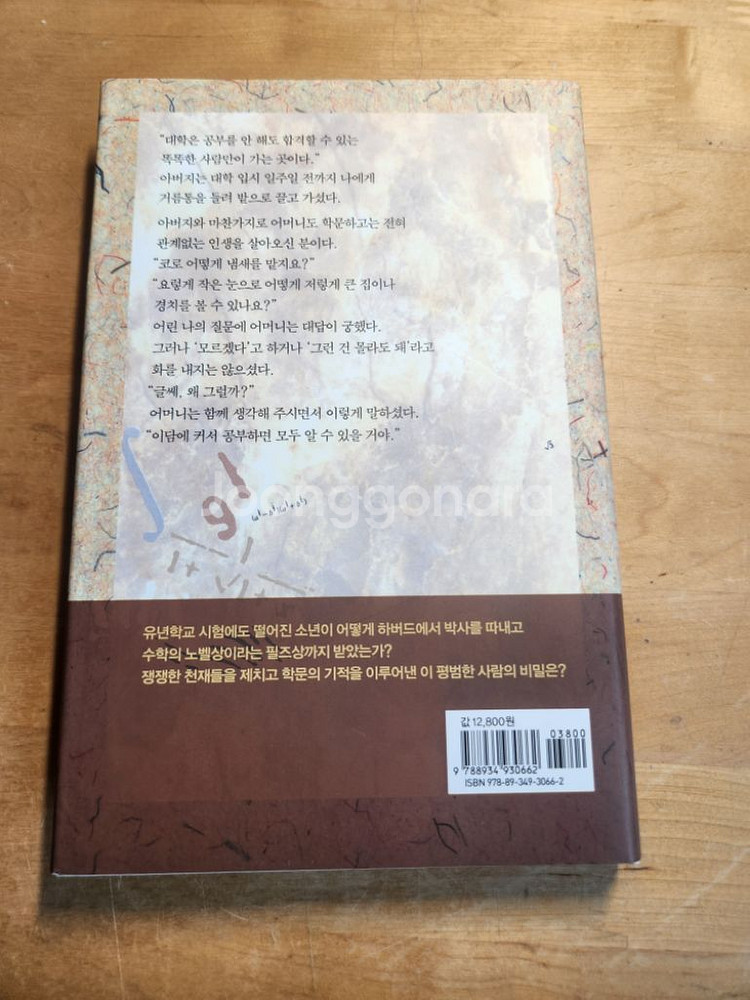 학문의 즐거움--1