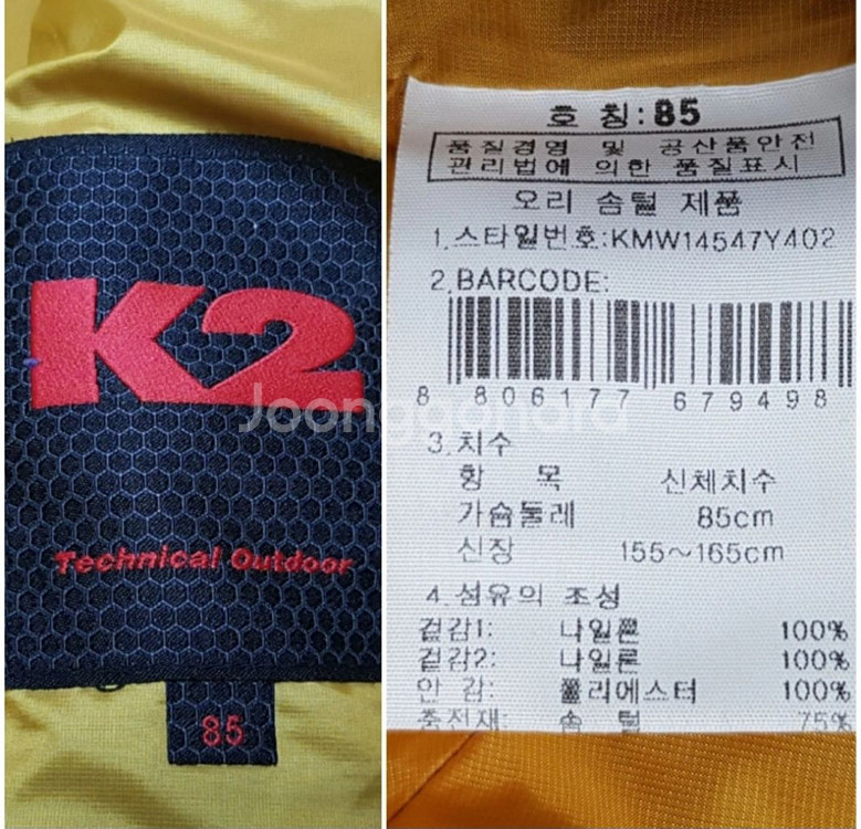 케이투 K2 푸키 다운점퍼, 다운패딩, 다운쟈켓--8