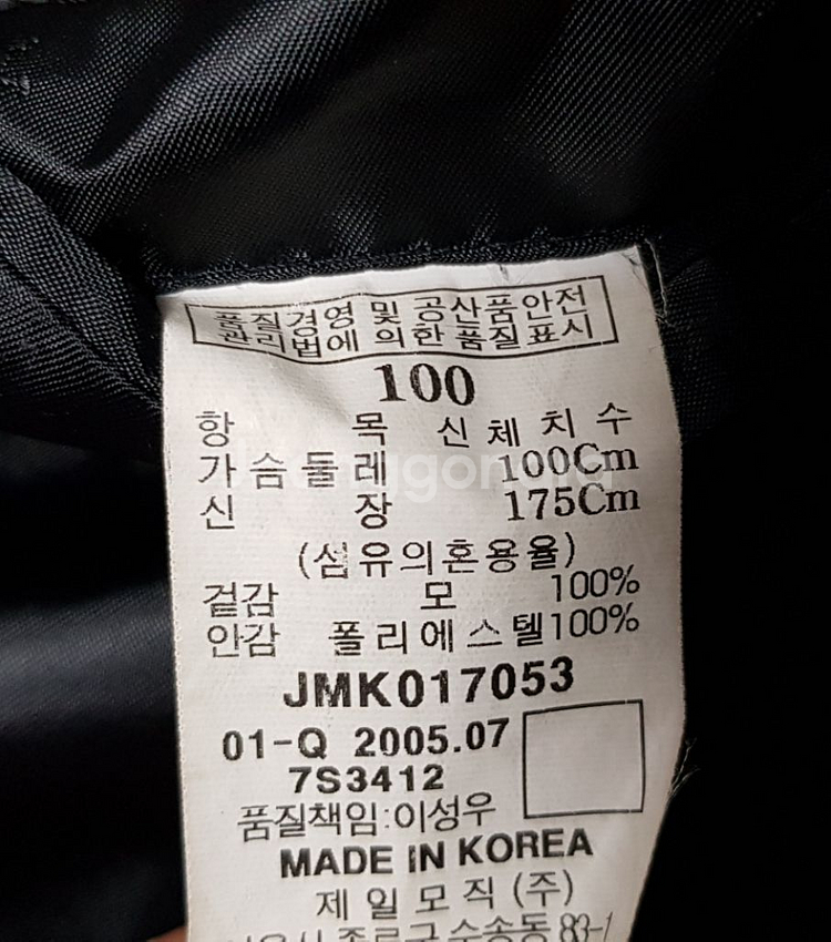 제일모직 엠비오 MVIO 울 100% 고급 정장 쟈켓--4