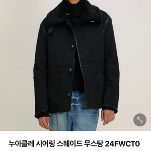 누아클레 24fw 시어링 스웨이드 무스탕