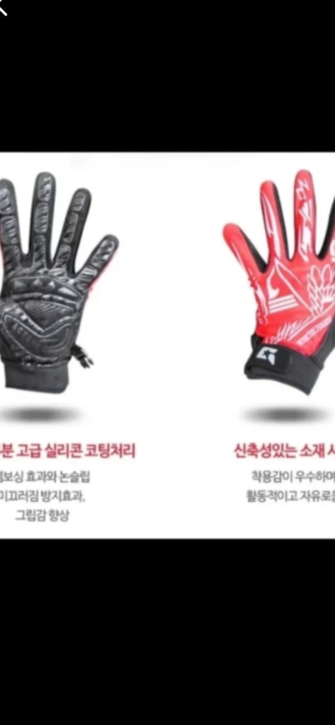 여성 장갑(M사이즈)겨울방한장갑, 어린이 스키장갑,기모 이미지