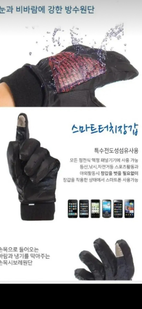 여성 장갑(M사이즈)겨울방한장갑, 어린이 스키장갑,기모 이미지