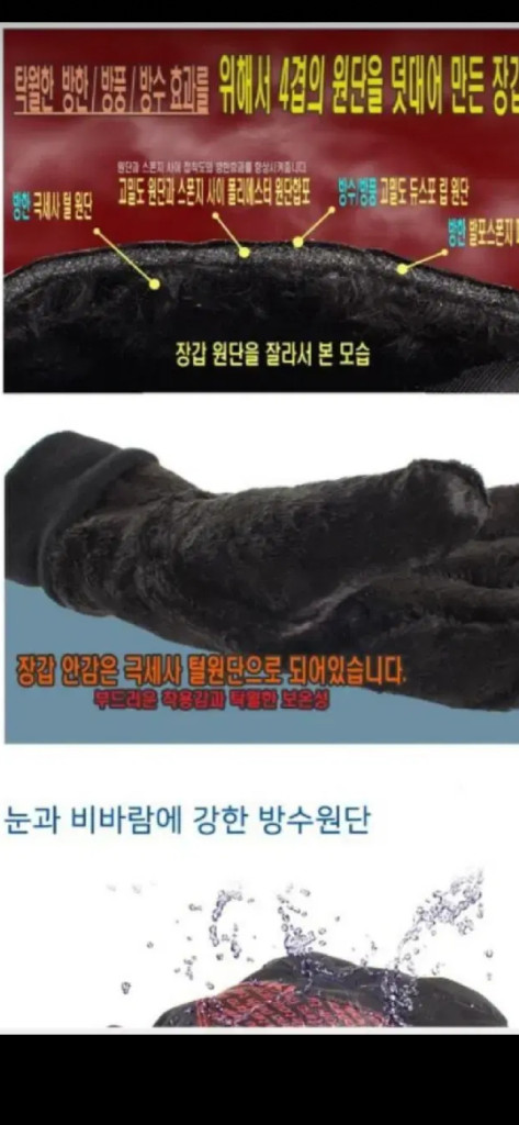 여성 장갑(M사이즈)겨울방한장갑, 어린이 스키장갑,기모 이미지